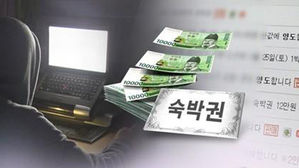 추석 앞두고 물품판매사기 (사진=연합뉴스)