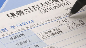 창구서 꽉 막힌 대출 언제 열리나&hellip;최소 이틀은 소요될 듯