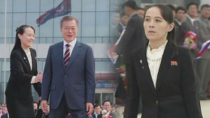 김여정 부부장