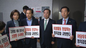 [현장영상] 한국당 "심각한 야당 탄압"&hellip;檢, 심재철 의원실 압수수색