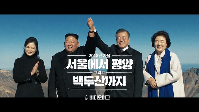 비디오머그_서울에서 평양까지