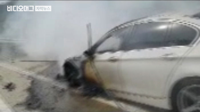 "안전진단 받았는데"&hellip;고속도로 달리던 BMW 또 화재
