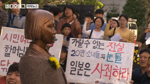 화해치유재단 해산 가시화&hellip;남은 숙제는 '10억 엔 처리'