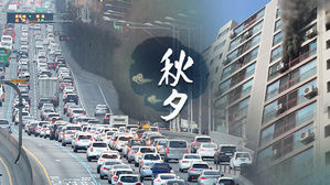 추석 연휴 서울 교통사고 266건…지난해보다 ¼ 감소