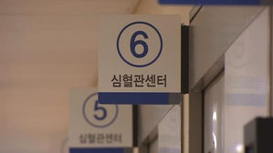 심혈관센터 (사진=연합뉴스)