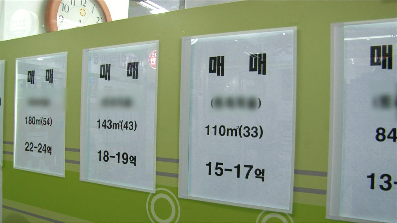 아파트값