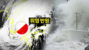콩레이 위험