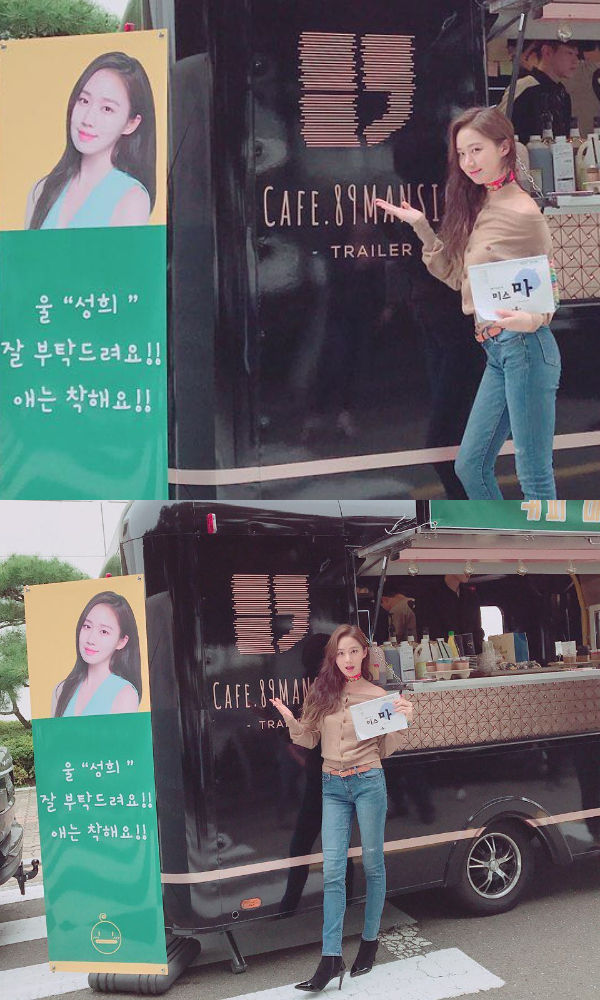 Go Sunghee