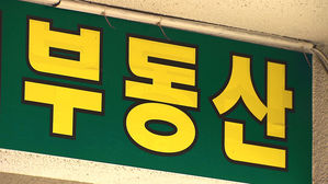 잇단 규제에도…"서울 주택 '갭투자' 1년 새 2배로 증가"