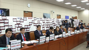 [현장영상] 방통위 국감 중 등장한 '13.5m' 두루마리&hellip;여야 신경전