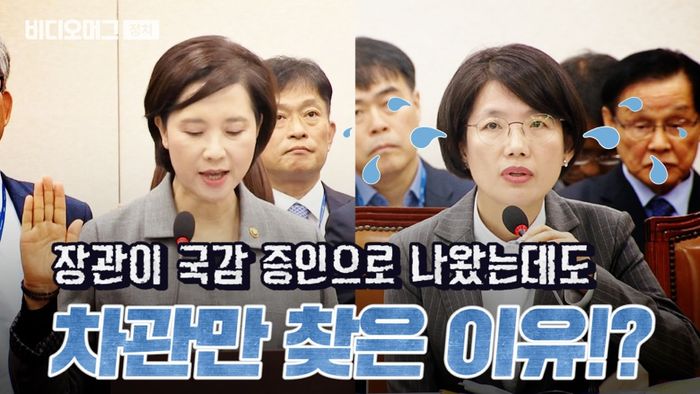 교육부 국정감사&hellip;'장관' 있는데도 '차관'만 찾은 국회의원들