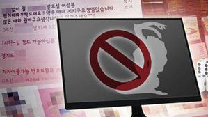 성매매 후기 사이트(사진=연합뉴스)