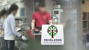 경제사회노동위원회(사진=연합뉴스)