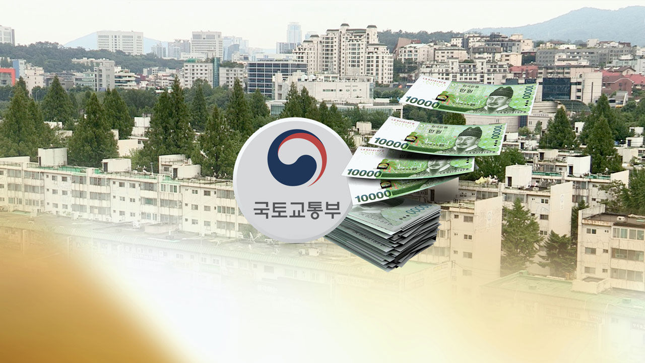 기사 대표 이미지:13일부터 금품 뿌린 재건축 시공사에 시공권 박탈·과징금 부과