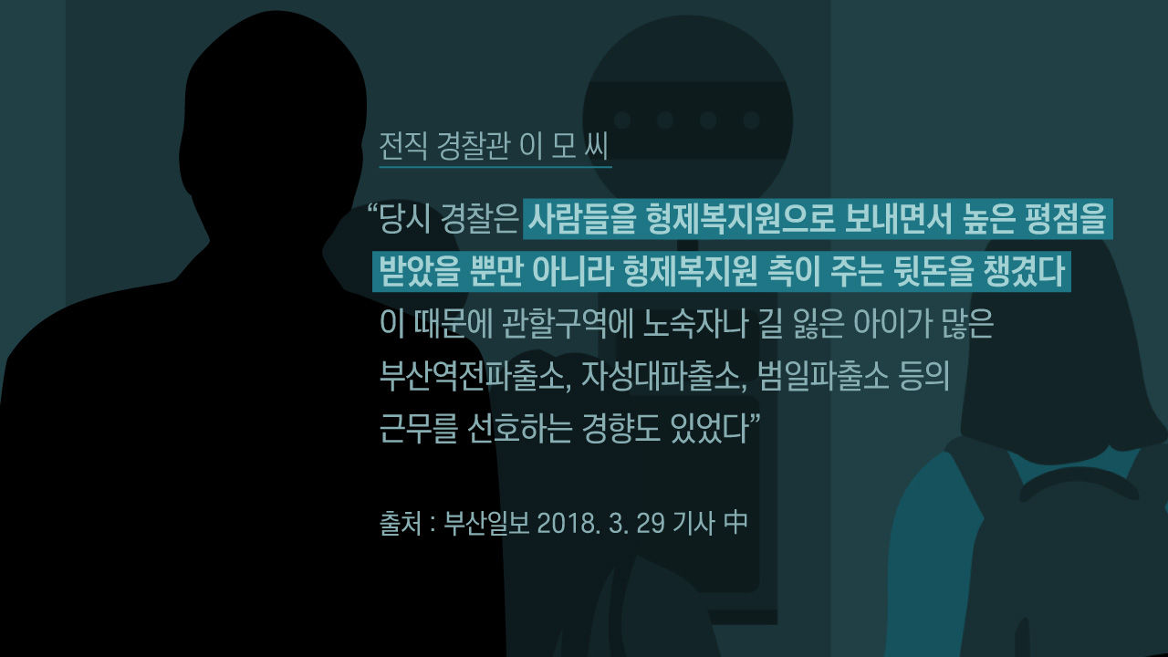 형제복지원 리포트+
