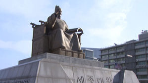 광화문 세종대왕상 (사진=연합)