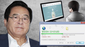 심재철 의원 행정정보 유출 논란 (사진=연합뉴스)