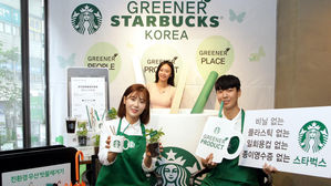 스타벅스, 서울 시내에 일회용컵 수거함 설치