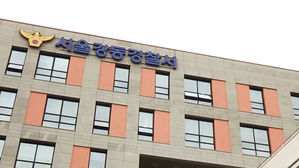 서울강동경찰서 (사진=연합뉴스)