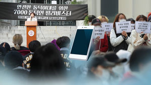 '동덕여대 알몸남' 검거했지만&hellip;학생 불안？공분 여전 (사진=연합뉴스)