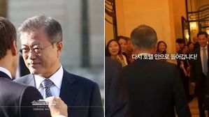 문 대통령
