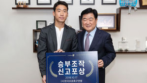 이한샘 승부조작 신고 포상 (사진=한국프로축구연맹 제공/연합뉴스)