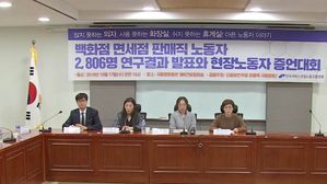 [영상] "아기 흘러내릴까 봐 수술까지"&hellip;'서서 일하는' 판매직 노동자 증언대회