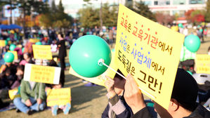 동탄유치원 학부모 집회 (사진=연합뉴스)