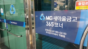 경주 새마을 금고 강도 (사진=연합뉴스)