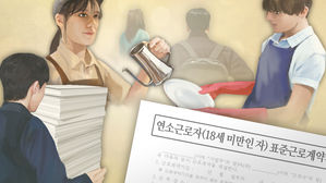 경기도 학생 알바 10명 중 6명 "근로계약서 작성 안해"