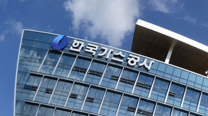 한국가스공사 본사 (사진=한국가스공사 제공/연합뉴스)