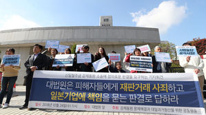 강제징용 대법 선고 일주일 앞으로…원고 또 숨져 1명만 생존