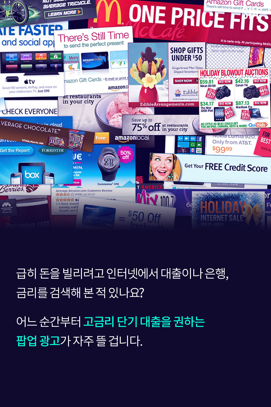 알고리즘은 당신이 어제 한 일을 알고 있다