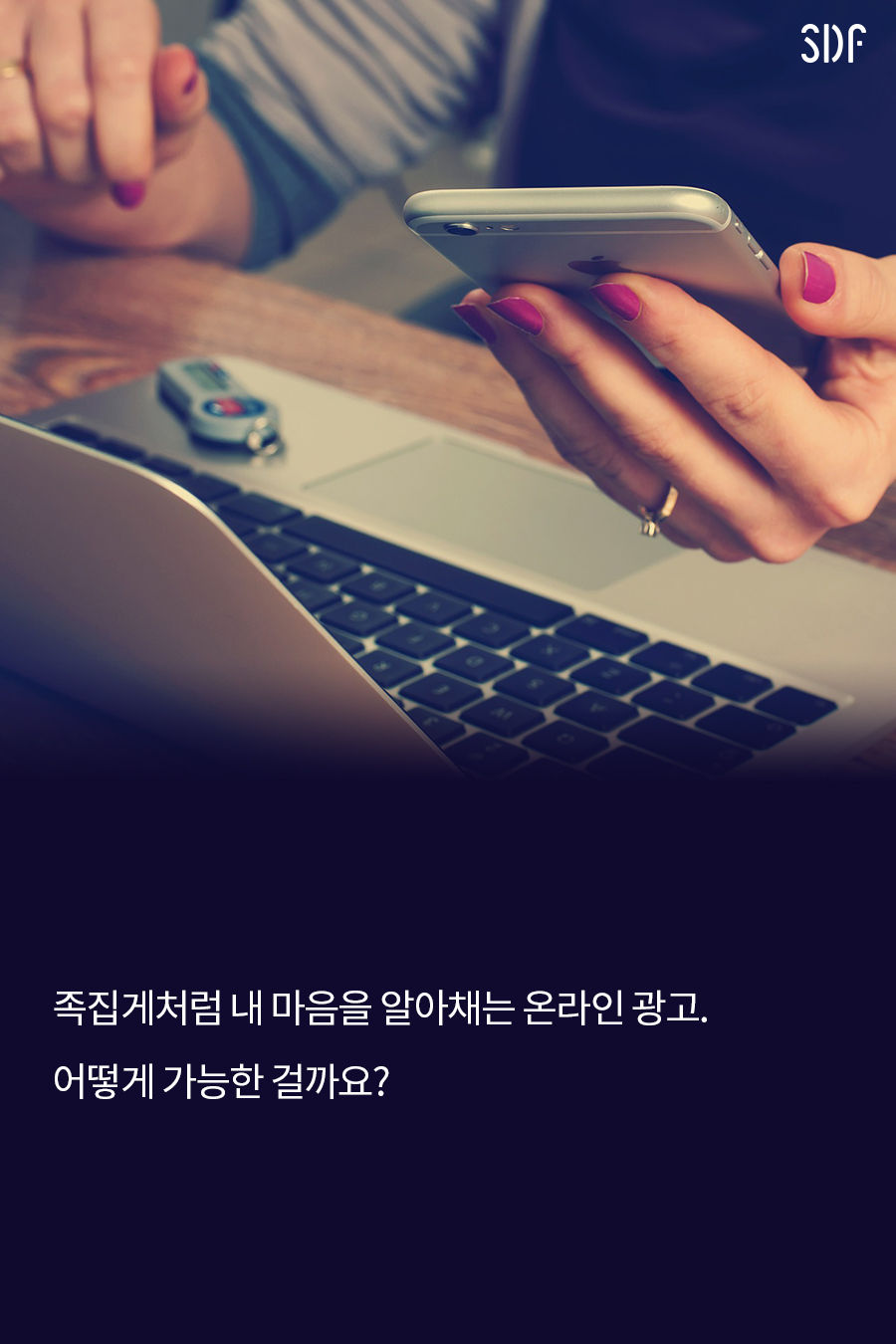 알고리즘은 당신이 어제 한 일을 알고 있다