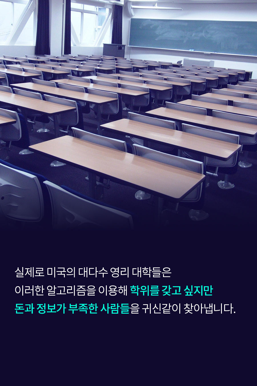 알고리즘은 당신이 어제 한 일을 알고 있다