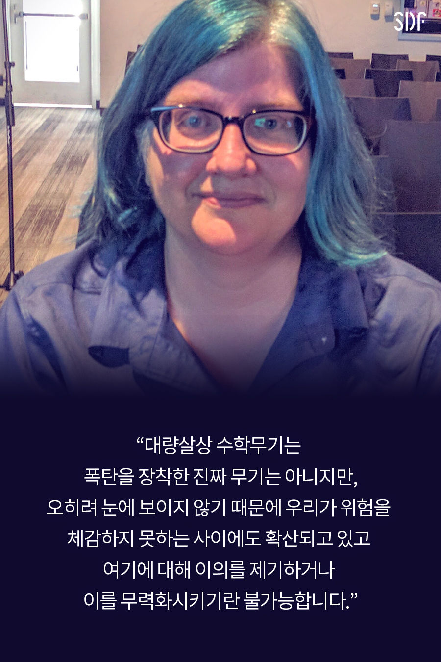 알고리즘은 당신이 어제 한 일을 알고 있다