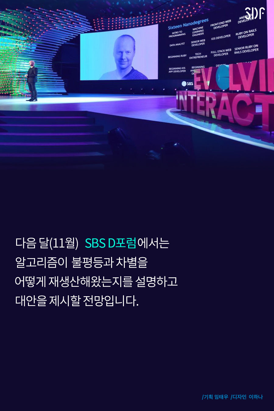 알고리즘은 당신이 어제 한 일을 알고 있다