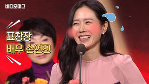 대중문화예술상 실명대중문화예술상, 방탄소년단과 손예진의 본명 '깜짝 공개'