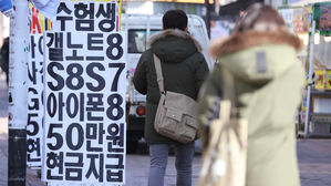 휴대전화 지원금 과다지급 (사진=연합뉴스)