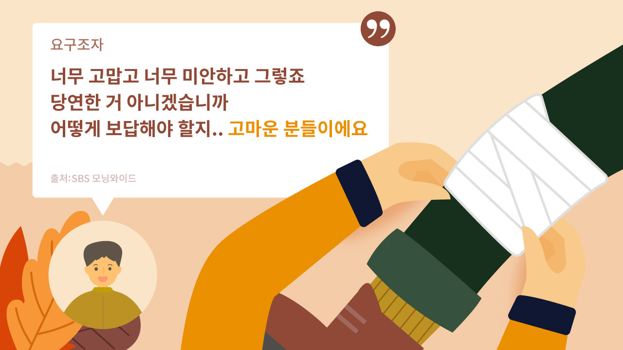 [리포트+27일/9시] 단풍 구경 갔다가 '아뿔싸'…산악사고 예방하려면 '표지판'을 기억해라?