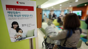 병원에 부착된 수두 예방접종 안내문 (사진=연합뉴스)