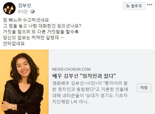 김부선