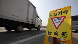 서울경찰·서울시, 내일 과태료 체납차·대포차 일제 단속