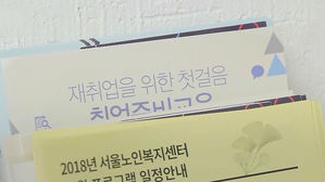퇴직 후 취업 성공하기