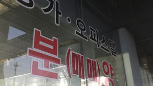 올해 서울 오피스텔 매매·전월세 가격 모두 상승