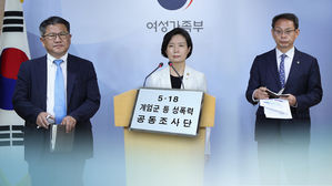 5.18 계엄군 성폭력 조사&hellip;공동조사단 출범(사진=연합뉴스)