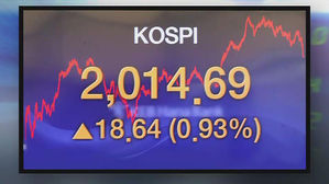 국내 증시, 한숨 돌렸지만 '살얼음판'&hellip;"위기 대응 계획 준비"