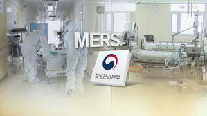 메르스 (사진=연합뉴스)