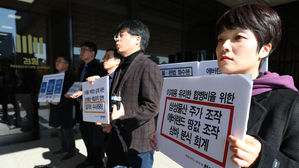 참여연대 삼성 추가 고발 전 기자회견 (사진=연합뉴스)