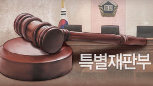 4당 사법농단 특별재판부 설치 추진 (사진=연합뉴스)